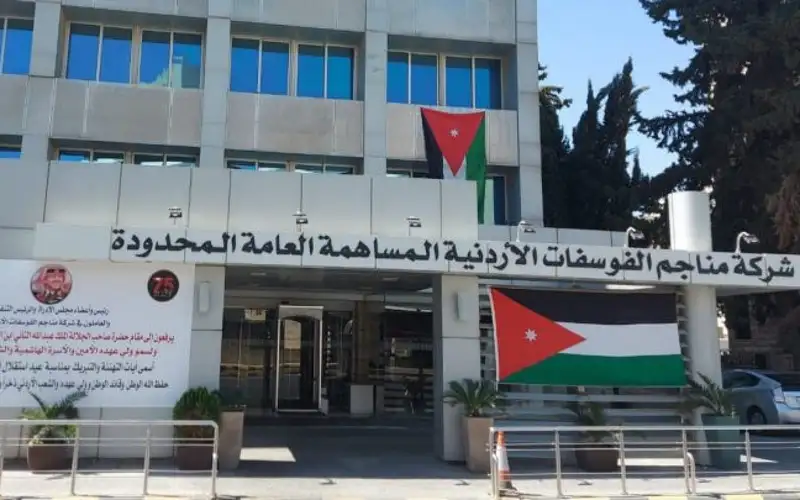 الفوسفات… قوة اقتصادية بمكانة عالمية متقدمة