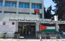 الفوسفات… قوة اقتصادية بمكانة عالمية متقدمة