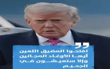 المضيق اللstrongعيstrongن.. ربما سنقول هذا الاسبوع