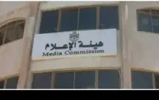 مدير هيئة الإعلام: إقرار نظام الإعلام