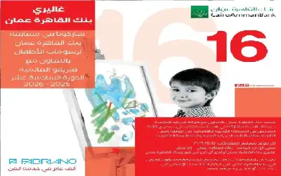 الدفاع المدني يتعامل مع 2619 حالة