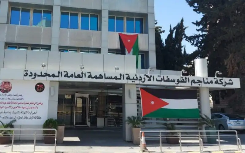 توضيح صادر عن شركة الفوسفات حول