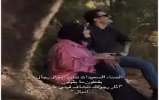 النساء السstrongعيstrongدات نتائج رجال يفعلون ما