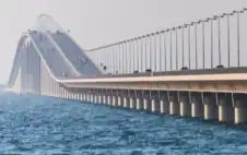 مؤسسة جسر الملك فهد في السعودية: