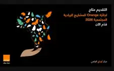 أورنج strongالأردنstrong تطلق النسخة المحلية العاشرة