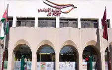 strongالأردنstrong.. خطط لضمان انسياب الطرود البريدية