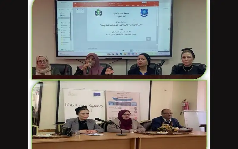 حقوق عمان الأهلية تنظم ندوتين منفصلتين