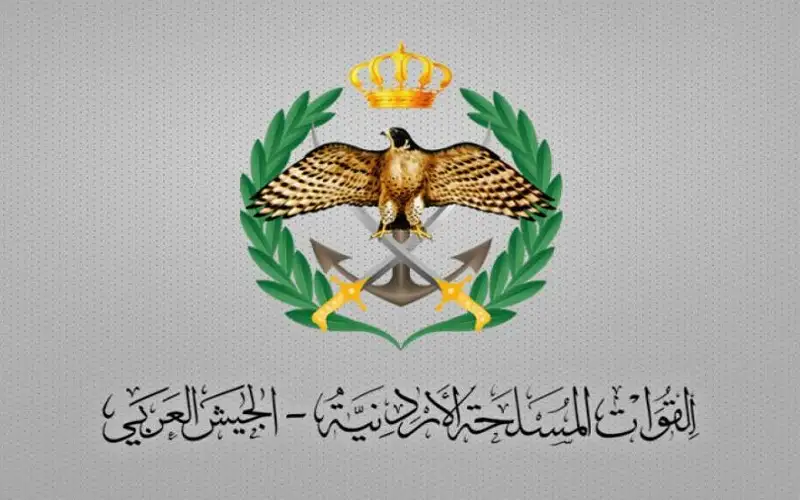 بيان صادر عن القوات المسلحة الأردنية