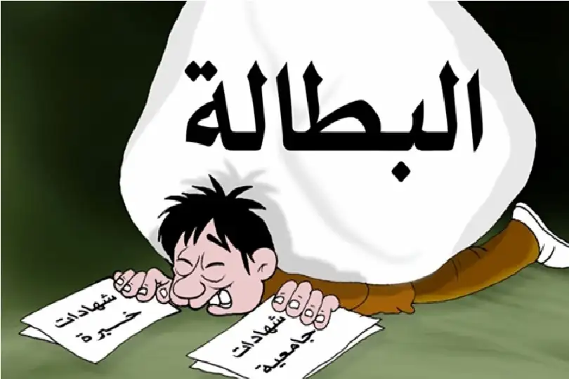 البنك الدولي يحذر من أزمة وظائف