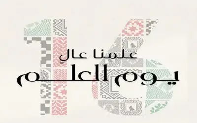 بتوجيهات ملكية .. العيسوي يطمئن على