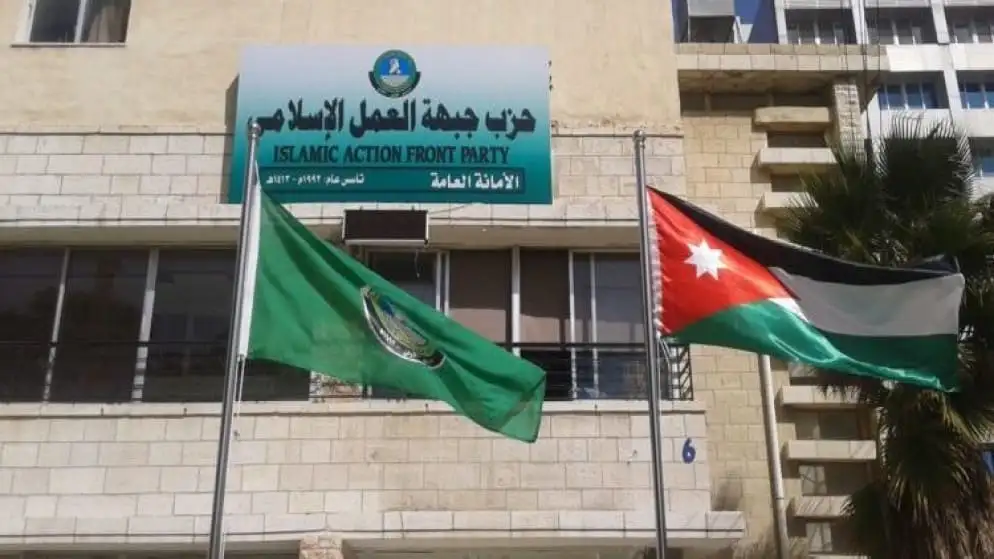 تغيير اسم جبهة العمل الإسلامي إلى