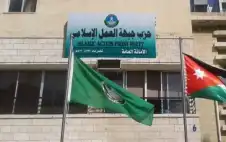 تغيير اسم جبهة العمل الإسلامي إلى