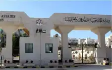 strongالأردنstrong يدين مخططا إرهابيا ضد الإمارات