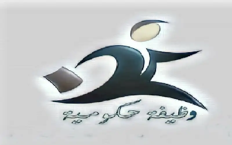 وظائف حكومية شاغرة ومدعوون للاختبار التنافسي