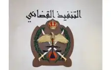 التنفيذ القضائي يحذر: تجاهل التبليغات قد