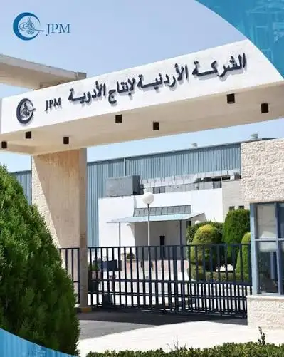 الأردنية لإنتاج الأدوية تواصل نموها القوي: