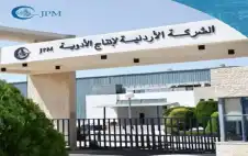 strongالأردنstrongية لإنتاج الأدوية تواصل نموها القوي