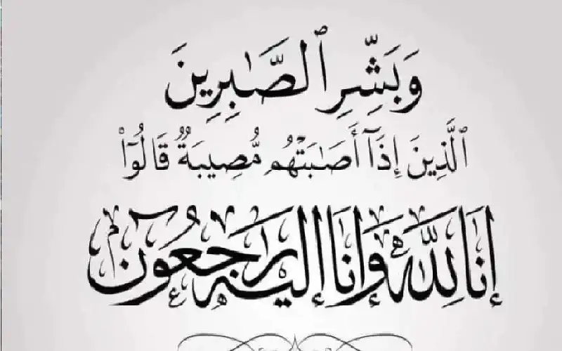الوفيات في الأردن اليوم.. السبت 25-4-2026