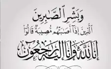 الوفيات في strongالأردنstrong اليوم.. السبت 25-4-2026