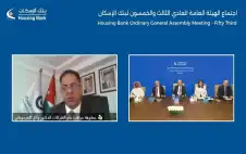 بنك الإسكان يعقد الاجتماع السنوي الثالث