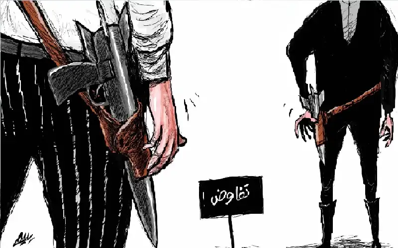 تفاوض