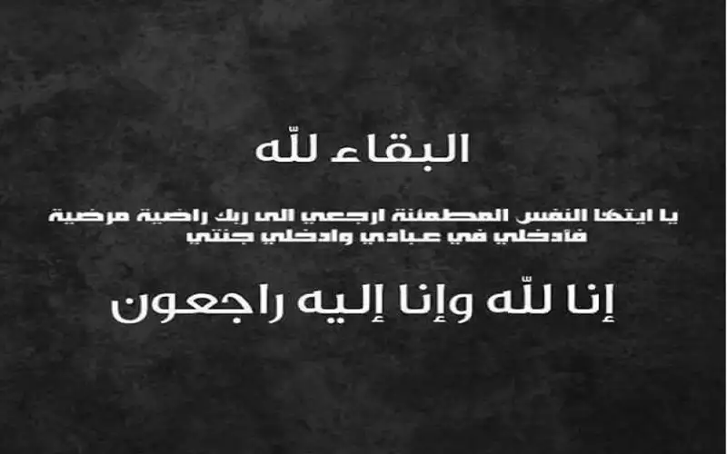 ارملة عبدالهادي المجالي في ذمة الله