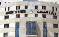 الstrongصحةstrong: 52 ألف حالة جدري مائي