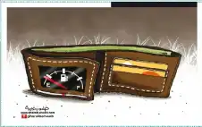 أوشكت على النفاد