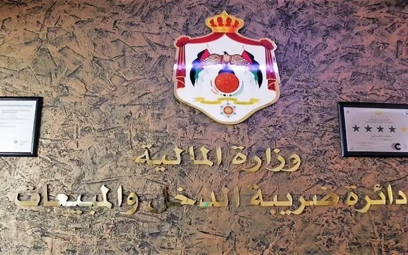 صحيفة نيسان ـ هام من ضريبة الدخل بشأن صرف