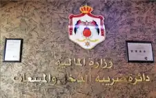 الضريبة: الأحد آخر موعد لتقديم إقرارات