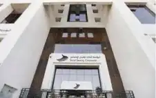 ثلاث خطوات حكومية عاجلة لحماية الضمان
