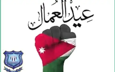 الأردن والاتحاد الأوروبي يترأسان منتدى دوليا