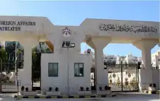 وزارة الخارجية توضح حقيقة تstrongعيstrongين نجل