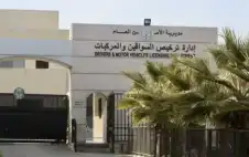 القرعان: لا إعفاء من رstrongسومstrong ترخيص