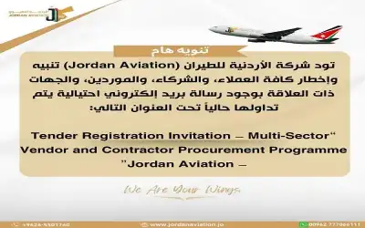 الأردنية للطيران تحذر من رسالة وبريد