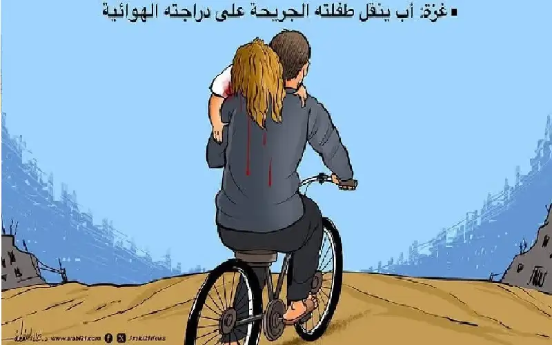 غزة.. أب ينقل طفلته الجريحة على