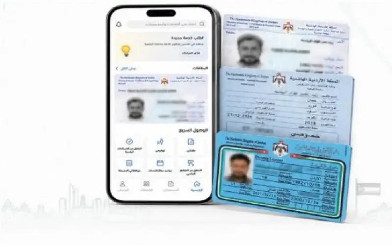 البطيخي: الهوية الرقمية على تطبيق سند