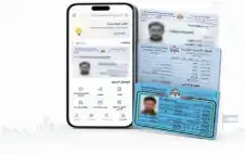 اstrongلبstrongطيخي: الهوية الرقمية على تطبيق سند