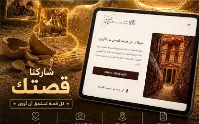 ثقافة ـ الثقافة: المشاركات في قصص الأردن تخضع