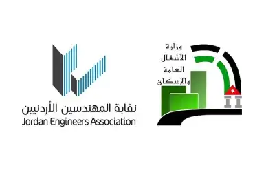 الأشغال: فتح باب التقديم لبرنامج تدريب
