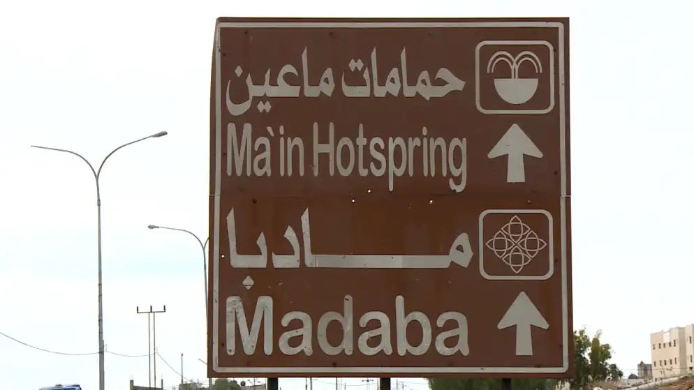 تراجع زوار حمامات ماعين 28% خلال