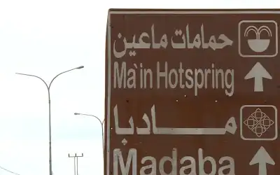 تراجع زوار حمامات ماعين 28% خلال