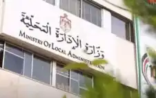 صحيفة نيسان ـ مشروع قانون الإدارة المحلية يخفض ضريبة