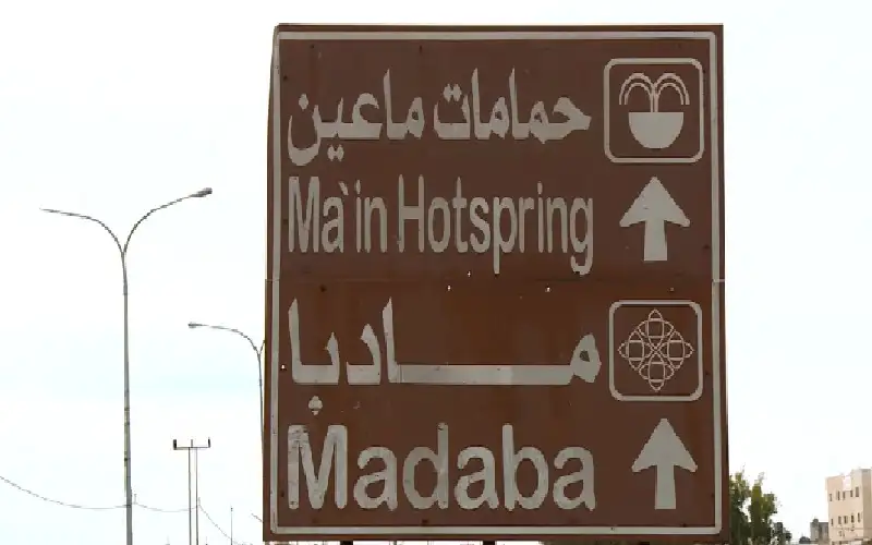 تراجع زوار حمامات ماعين 28% خلال