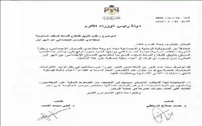 البنك التجاري الأردني يتعاون مع ماستركارد