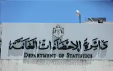الإحصاءات: نمو كميات الإنتاج الصناstrongعيstrong لشهر