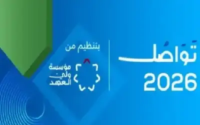 Orange Money ترعى فعالية البنك المركزي