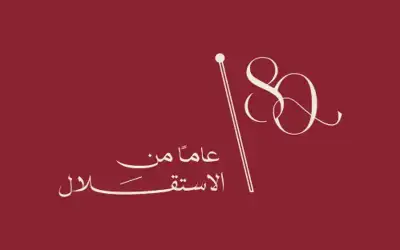 الصفدي: الأردن تمكن من التعامل مع