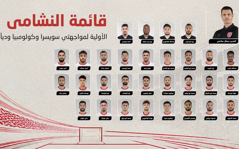 30 لاعبا من 16 ناديا في