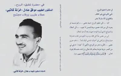 إيران تدرس أحدث رد أميركي وترامب